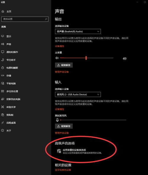 利用OBS配合雙顯卡提升性能及通過播放設備聲道實現程序聲音屏蔽