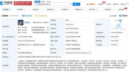 協(xié)能科技注冊資本增至9942萬元，深耕計(jì)算機(jī)軟硬件及外圍設(shè)備領(lǐng)域