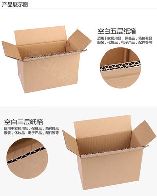 紙殼箱廠家批發，助力保健食品包裝發貨，全國包郵一站式服務
