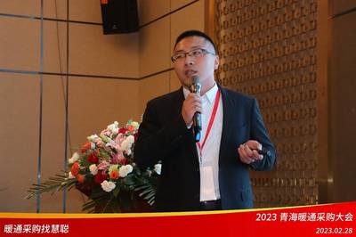 暖通采購，就選慧聰 2023青海暖通采購大會圓滿落幕，助力行業高質量發展